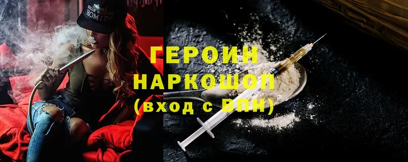 Героин Heroin  блэк спрут ссылки  Зеленокумск 