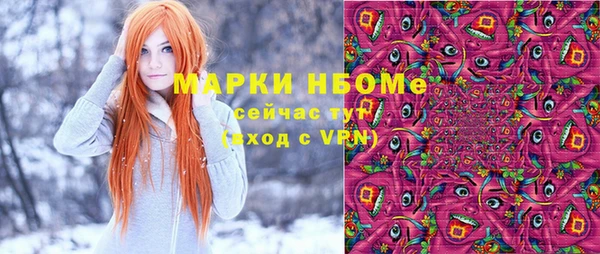 марки nbome Богородицк